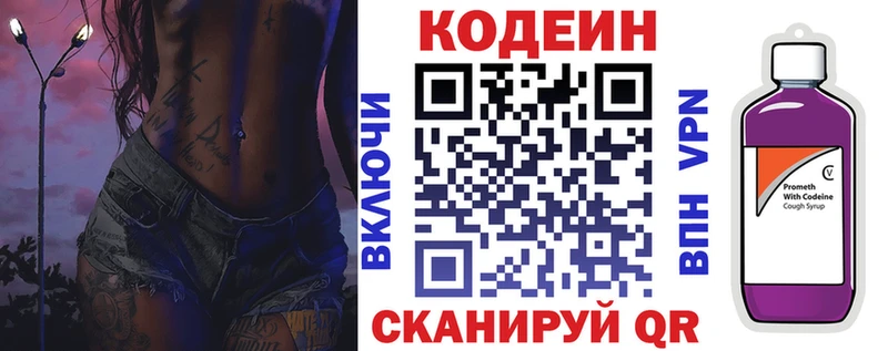 Codein Purple Drank  Бодайбо 
