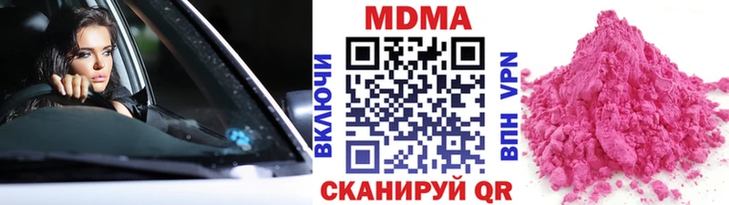 МДМА кристаллы  Бодайбо 