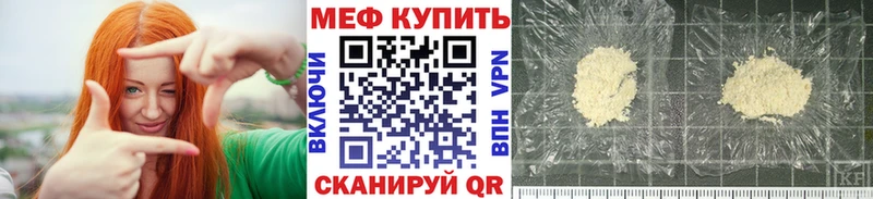 Меф VHQ  Бодайбо 